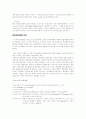 스피노자-마르크스주의와 포스트구조주의 비판: '피디의 진실'(2) 3페이지