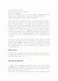 스피노자-마르크스주의와 포스트구조주의 비판: '피디의 진실'(2) 4페이지