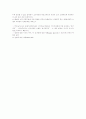 스피노자-마르크스주의와 포스트구조주의 비판: '피디의 진실'(2) 5페이지