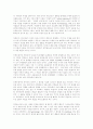 논문 쓰기의 개념과 실제 2페이지