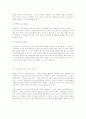 논문 쓰기의 개념과 실제 5페이지