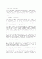 논문 쓰기의 개념과 실제 6페이지