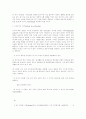 논문 쓰기의 개념과 실제 9페이지