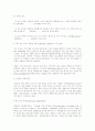 논문 쓰기의 개념과 실제 10페이지