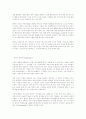 논문 쓰기의 개념과 실제 12페이지