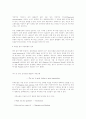 논문 쓰기의 개념과 실제 13페이지