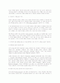 논문 쓰기의 개념과 실제 17페이지