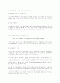 논문 쓰기의 개념과 실제 18페이지