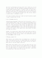 논문 쓰기의 개념과 실제 21페이지