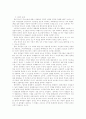  '청년 맑스에 대하여' (이론의 문제) 2페이지