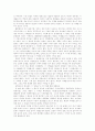  '청년 맑스에 대하여' (이론의 문제) 5페이지