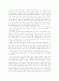 '청년 맑스에 대하여' (이론의 문제) 6페이지