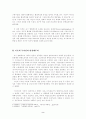 [헤겔과 마르크스] 중층결정과 정치의 확장 2페이지