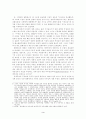 [헤겔과 마르크스] 중층결정과 정치의 확장 3페이지