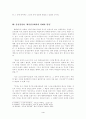 [헤겔과 마르크스] 중층결정과 정치의 확장 4페이지