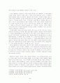 [헤겔과 마르크스] 중층결정과 정치의 확장 5페이지