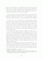[헤겔과 마르크스] 중층결정과 정치의 확장 6페이지