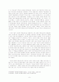 [헤겔과 마르크스] 중층결정과 정치의 확장 7페이지