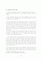 [헤겔과 마르크스] 중층결정과 정치의 확장 8페이지