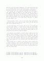 [헤겔과 마르크스] 중층결정과 정치의 확장 9페이지