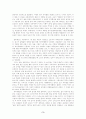 헤겔과 마르크스의 정치사상 : 철학과 맑스주의 3페이지