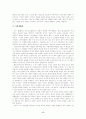 헤겔과 마르크스의 정치사상 : 철학과 맑스주의 4페이지