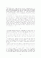 『마르크스를 위하여』 마르크스주의와 휴머니즘 3페이지