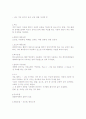 심근경색과 심장발작 5페이지
