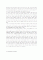 심근경색과 심장발작 8페이지
