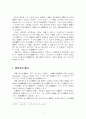 5.4운동론 2페이지
