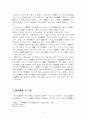 5.4운동론 3페이지