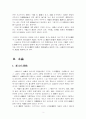 5.4운동론 4페이지