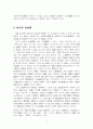 5.4운동론 5페이지