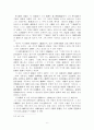 5.4운동론 7페이지