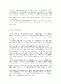 5.4운동론 8페이지
