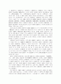 5.4운동론 9페이지