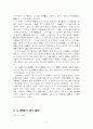 5.4운동론 10페이지