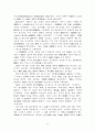 5.4운동론 12페이지