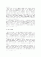 5.4운동론 13페이지