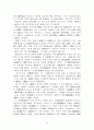 5.4운동론 15페이지
