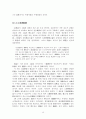 5.4운동론 16페이지