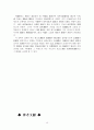 5.4운동론 19페이지