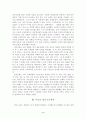 5.4운동시기의 여성해방운동 5페이지