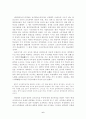 5.4운동시기의 여성해방운동 7페이지