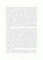 5.4운동시기의 여성해방운동 8페이지