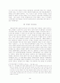 5.4운동시기의 여성해방운동 9페이지