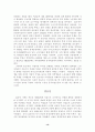 5.4운동시기의 여성해방운동 14페이지