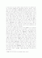 5.4운동의 전개과정과 의의 4페이지