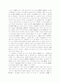 5.4운동의 전개과정과 의의 5페이지
