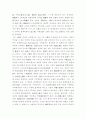 5.4운동의 전개과정과 의의 6페이지